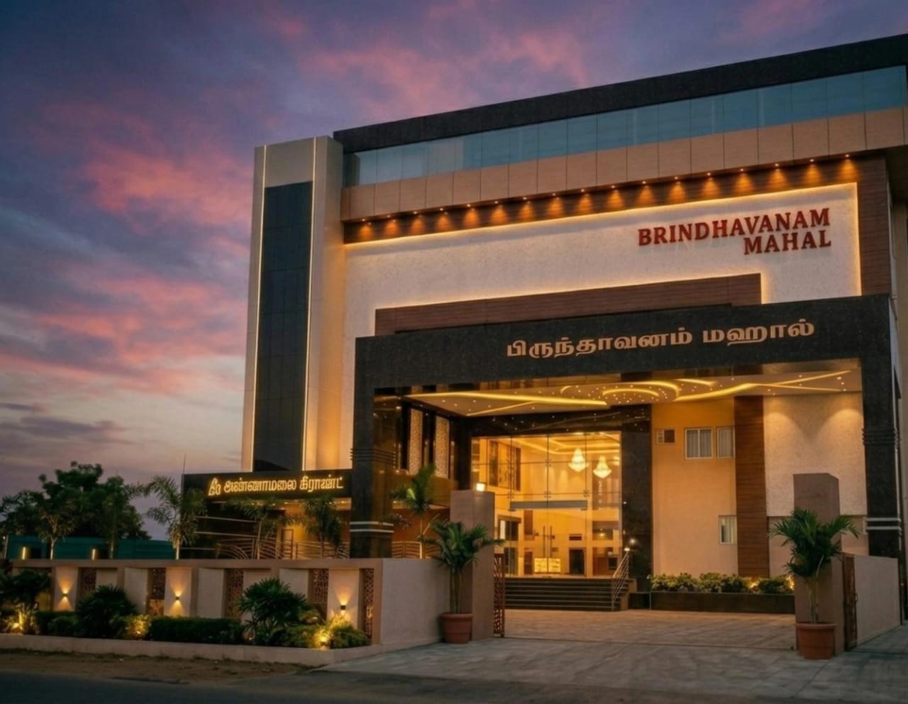 Brindhavanam Mahal — photograph 1 of 12